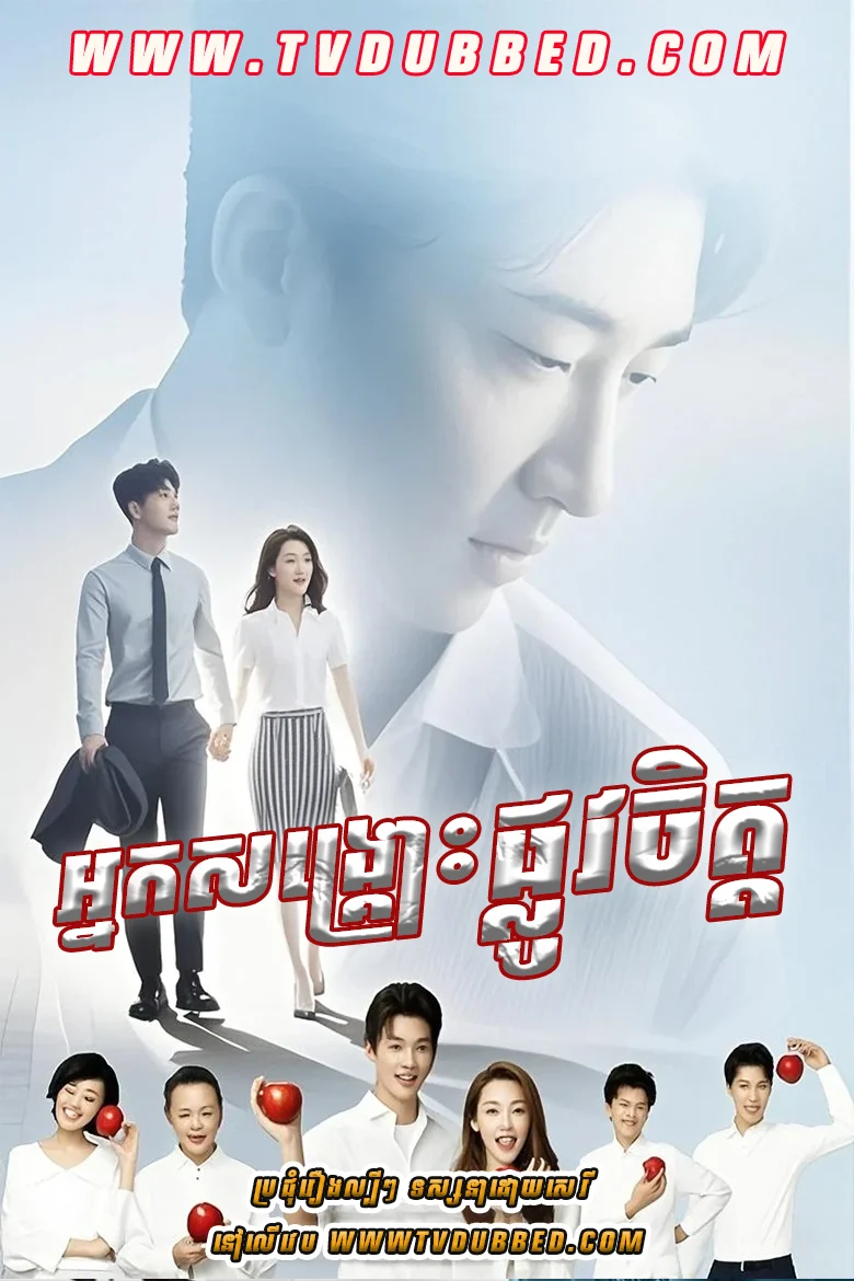 Nak Sangkros Phlov Jet-END42