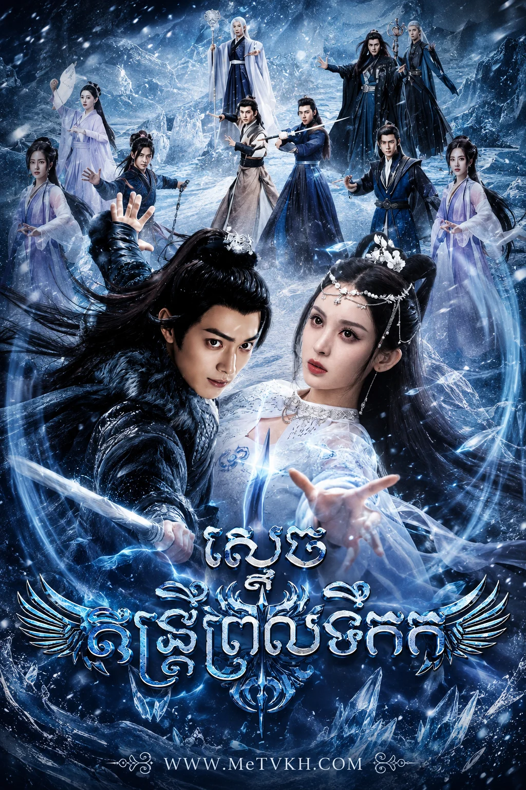 Snow Eagle Lord Khmer Dubbed