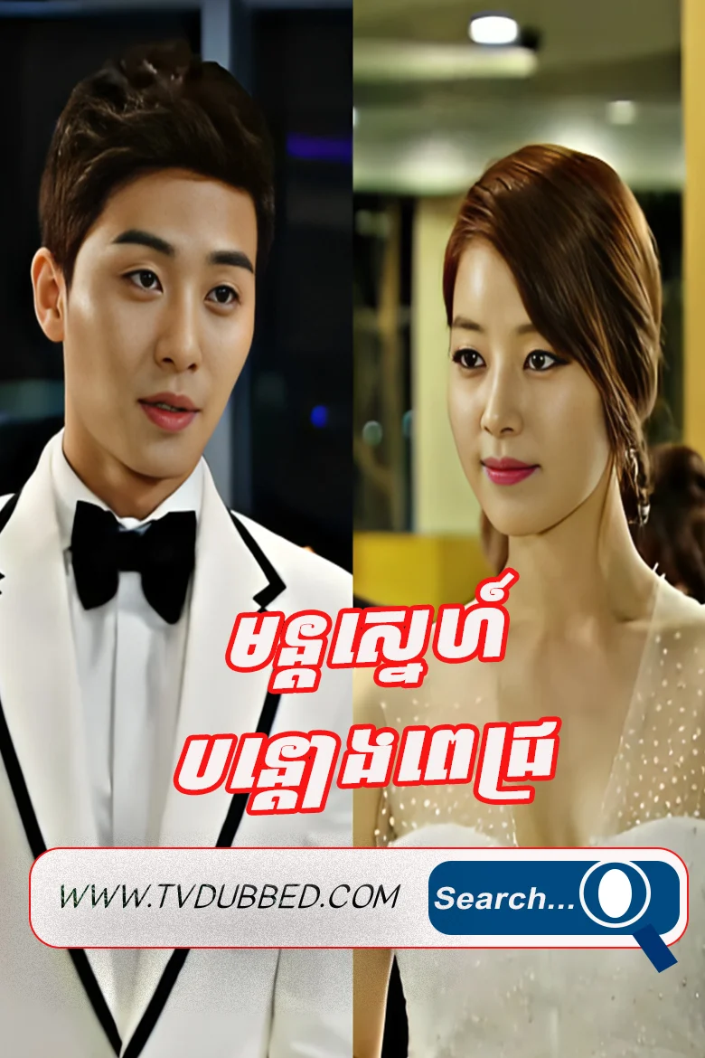 Mont Sne Bantong Pech 2013-Pots of Gold