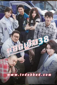 Korng Komlang 38-Squad 38 (2016)