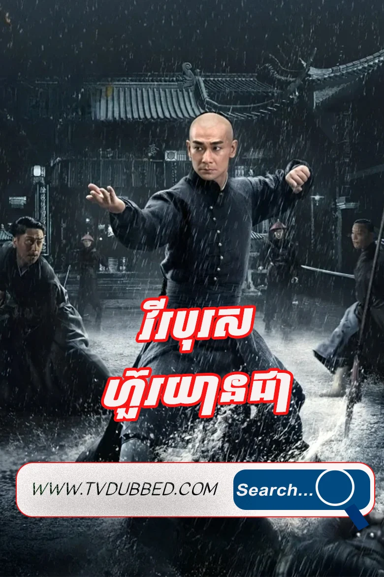 END45-Virak Boross Huor Yean Chea 2020-Heroes