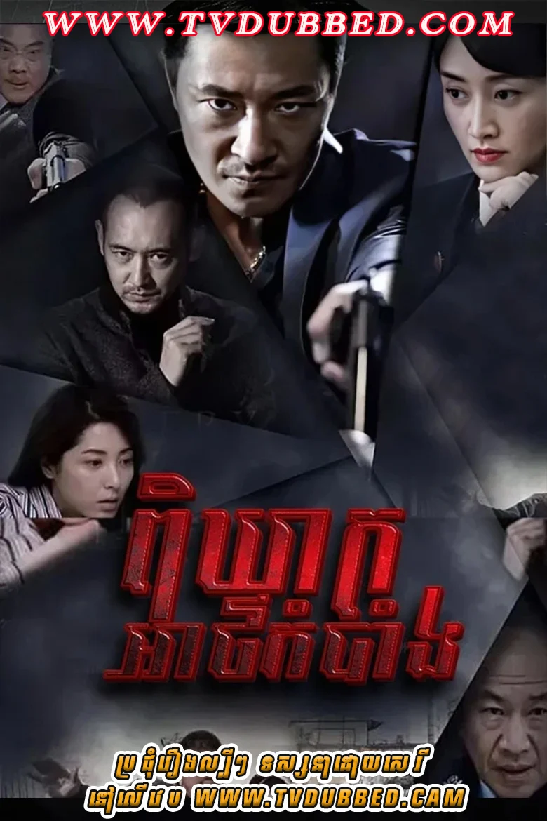 Pikheat Atkombang (2016)