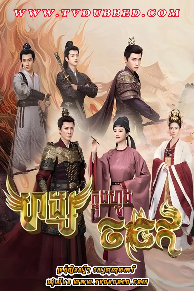 Hang Knung Voung Chorchork