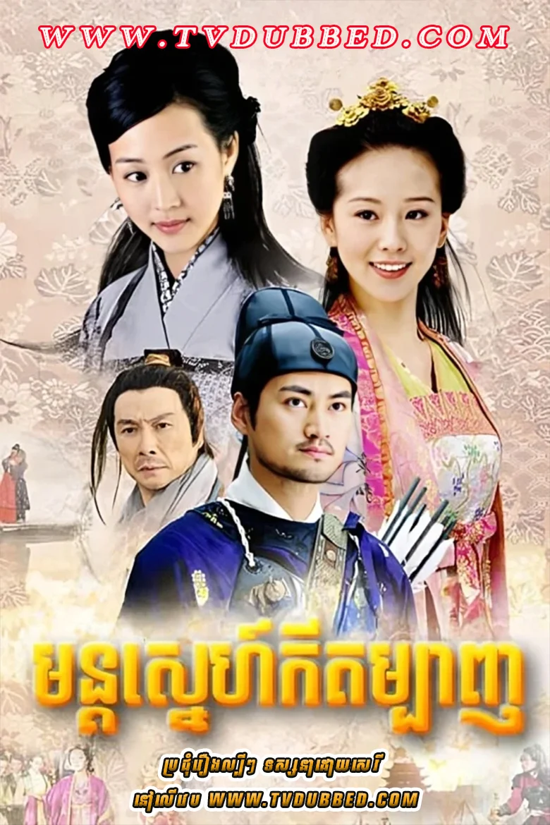 Mon Sneh Keiy Tambanh 2010-A Weaver on the Horizon