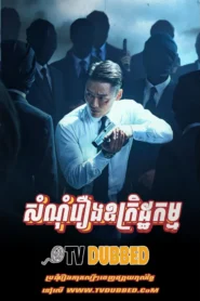 [Ep.21End]-Samnom Rueng Oukret Kam