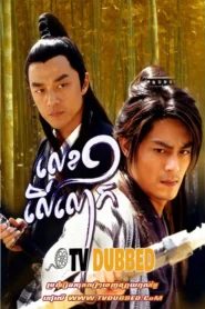 Lekh 1 Ler Lok-[Ep.35End]