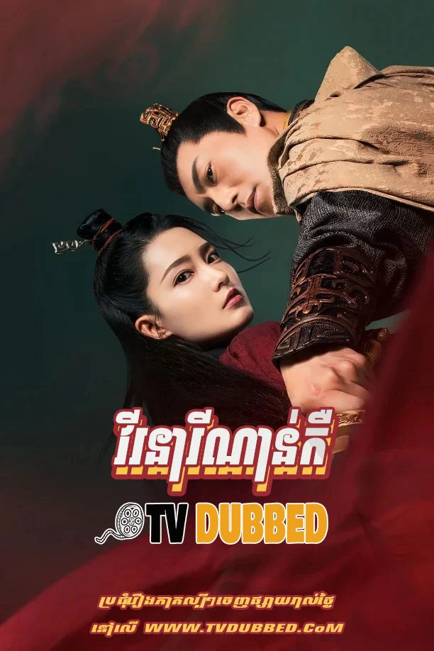 The Song of Glory 2020-Virak Neary Nan Ker-36End