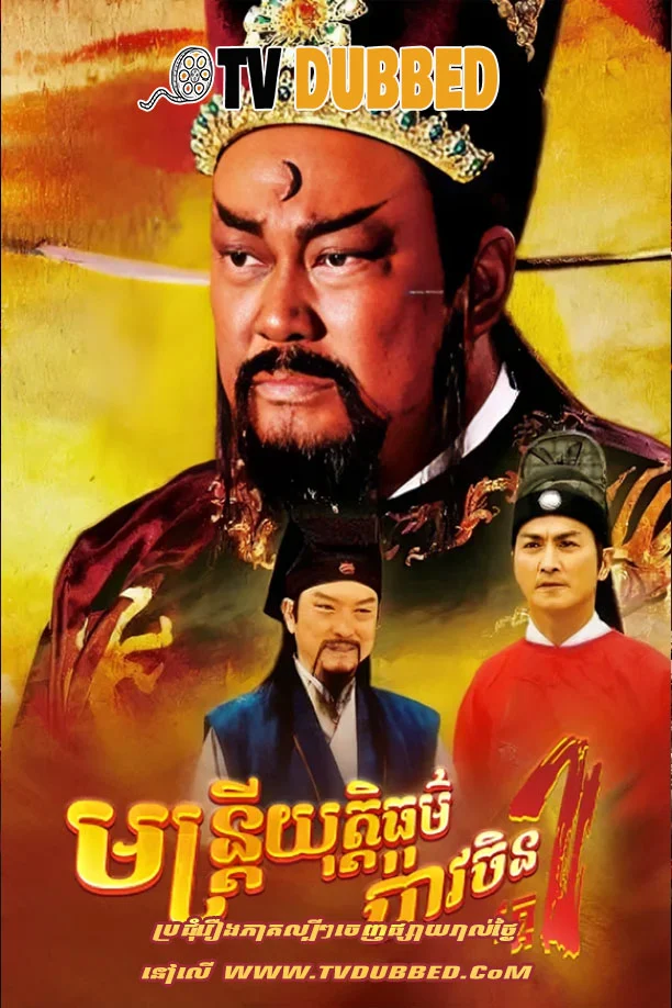 Montreiy Youtethor Bav Chen I-END35