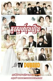 Kou Sne Rong Reang-Glorious Day-88End