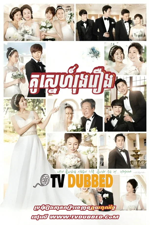 Kou Sne Rong Reang-Glorious Day-88End