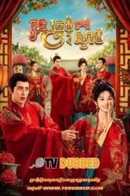 Kon Kromom Chrolom Svamey By TV Dubbed