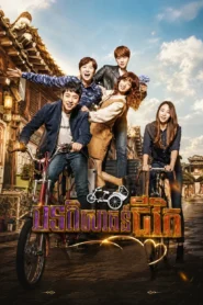 Bot Pisoat Jivit (2015)