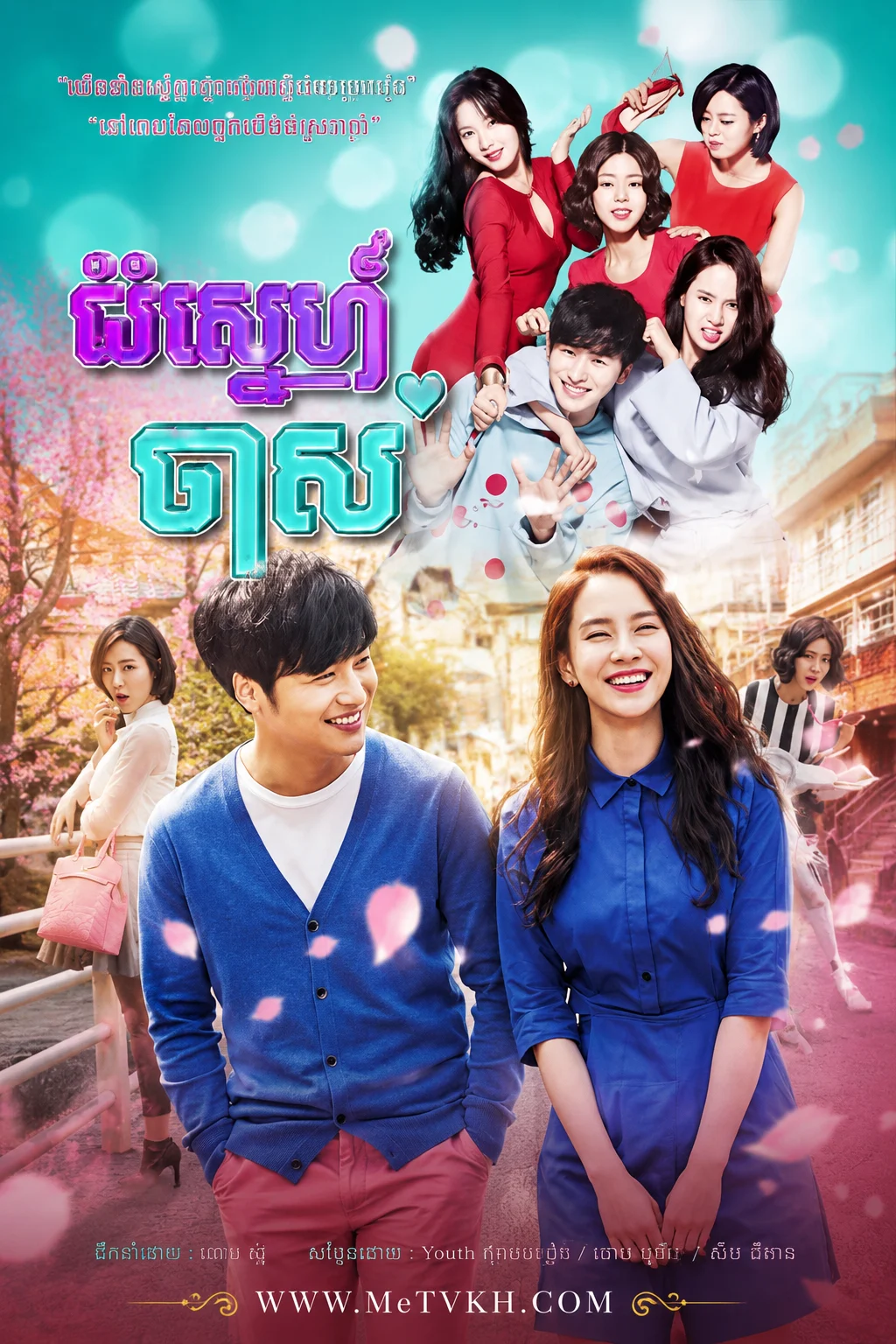 Chomrom Sne Chas (2015)-END24