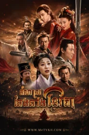 Damnal Teng Tang Tevda (2019)