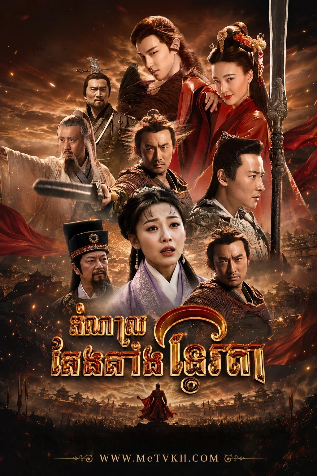 Damnal Teng Tang Tevda (2019)
