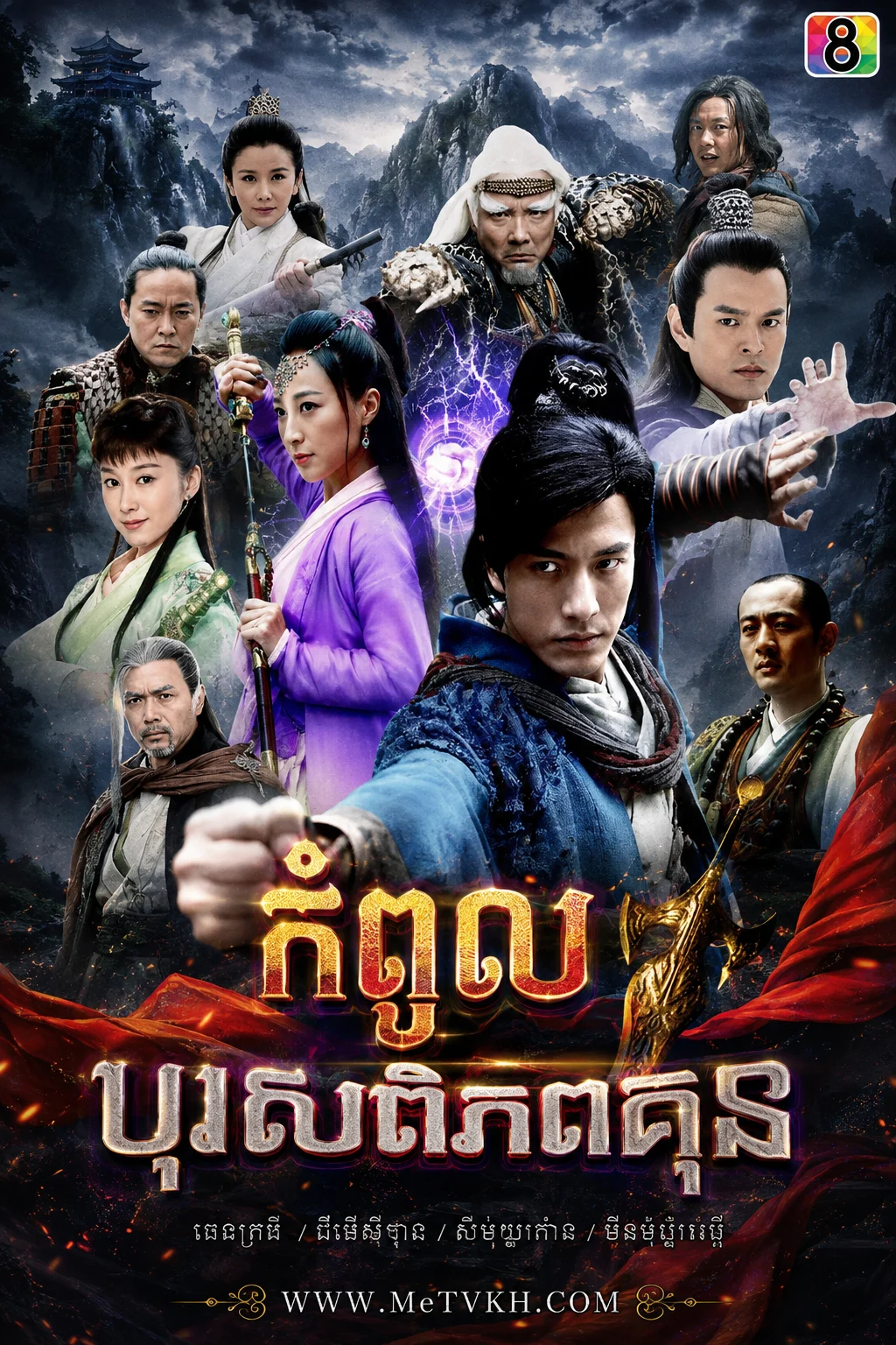 Kampol Boros Piphup Kun (2018)-END30