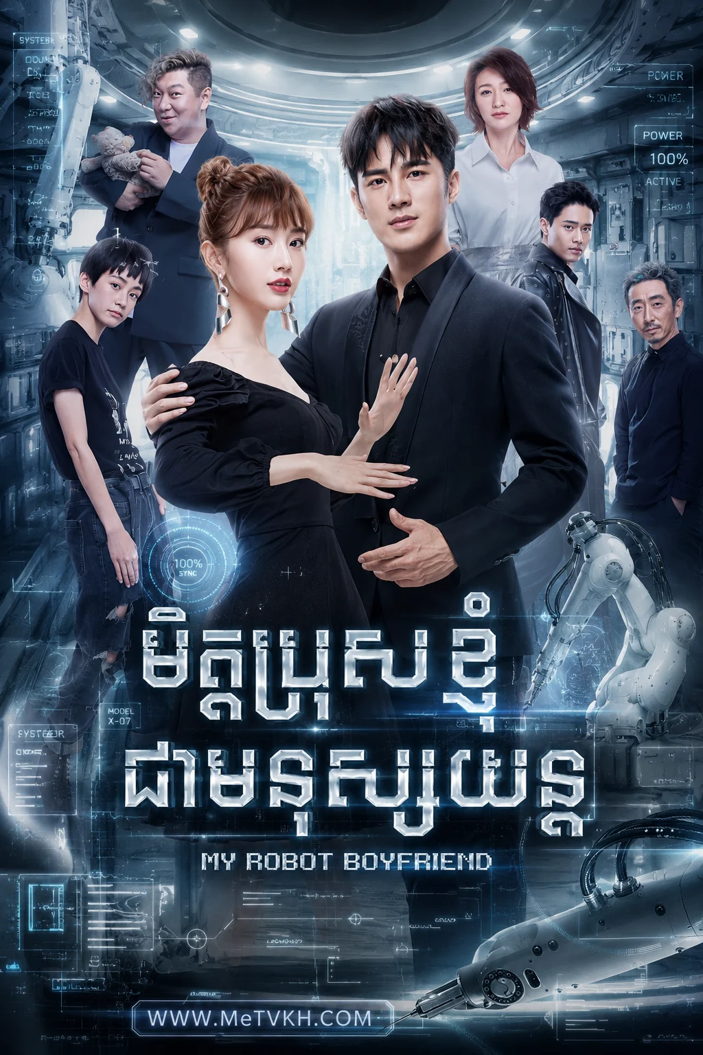 MET POZZ KHNHOM CHEA MNUS YON (2019)