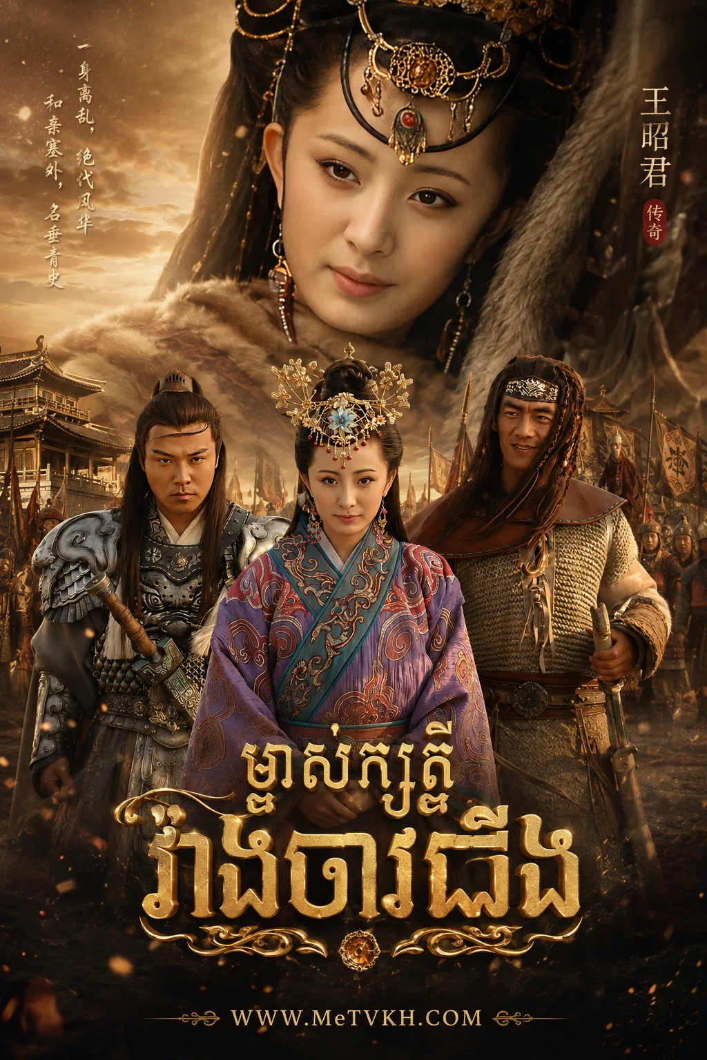 Mjas Satrey Weang Jav Jing (2007)-END40